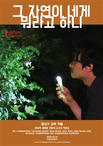 포스터