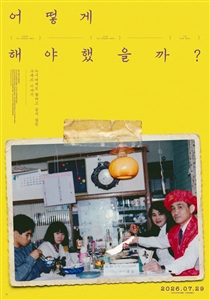 포스터